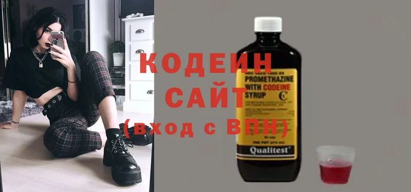 купить наркоту  Городец  Кодеиновый сироп Lean Purple Drank 