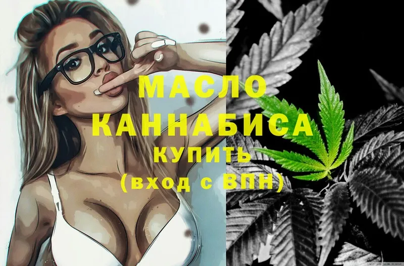 Дистиллят ТГК THC oil  хочу наркоту  mega рабочий сайт  Городец 